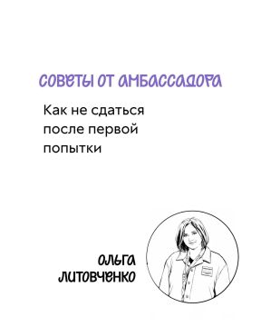 Не выиграл? Доработай проект и вернись сильнее