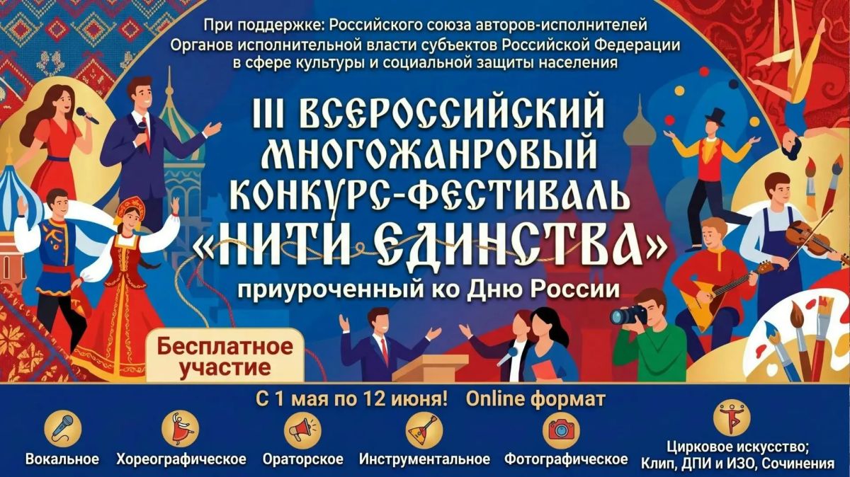 Учащиеся и преподаватель Генической детской школы искусств приняли участие в III Всероссийском многожанровом конкурсе-фестивале "Нити единства" в номинации инструментальное исполнительство( гитара ):