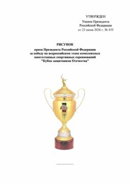Путин учредил ежегодный «Кубок защитников Отечества»