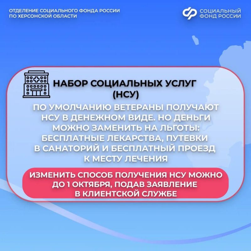 Ко Дню ветерана боевых действий: выплаты и льготы от Социального фонда Ко Дню ветерана боевых действий: выплаты и льготы от Социального фонда