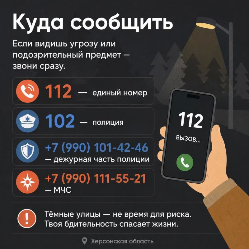Темно на улице — будь внимательнее Темно на улице — будь внимательнее
