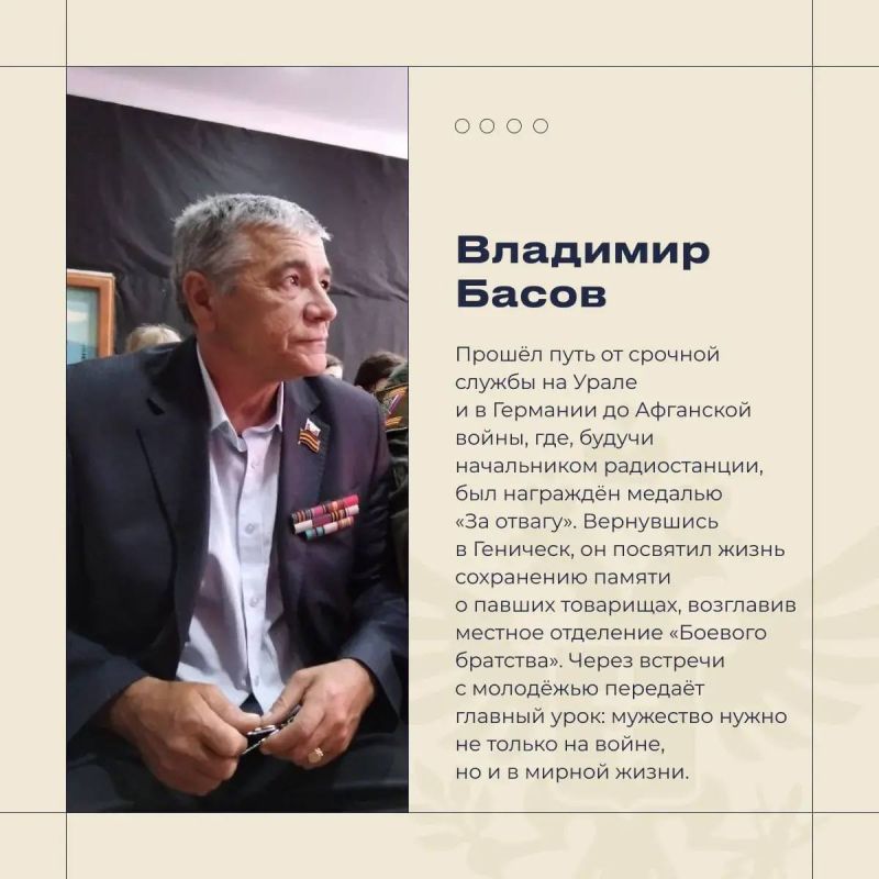Владимир Сальдо: Первого июля мы отмечаем день, который занимает особое место в моём сердце — День ветеранов боевых действий Владимир Сальдо: Первого июля мы отмечаем день, который занимает особое место в моём сердце — День ветеранов боевых действий