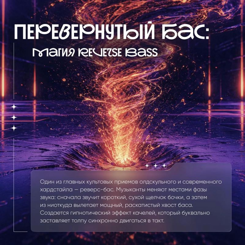 Это музыка не для фона. Это 150 BPM, перегруженная бочка, раскалённый дисторшн и бас, который давит прямо в грудь Это музыка не для фона. Это 150 BPM, перегруженная бочка, раскалённый дисторшн и бас, который давит прямо в грудь