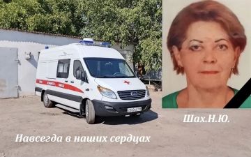 Администрация Каховского округа выражает глубочайшие соболезнования семье, коллегам и друзьям погибшего фельдшера Натальи Юрьевны Шах