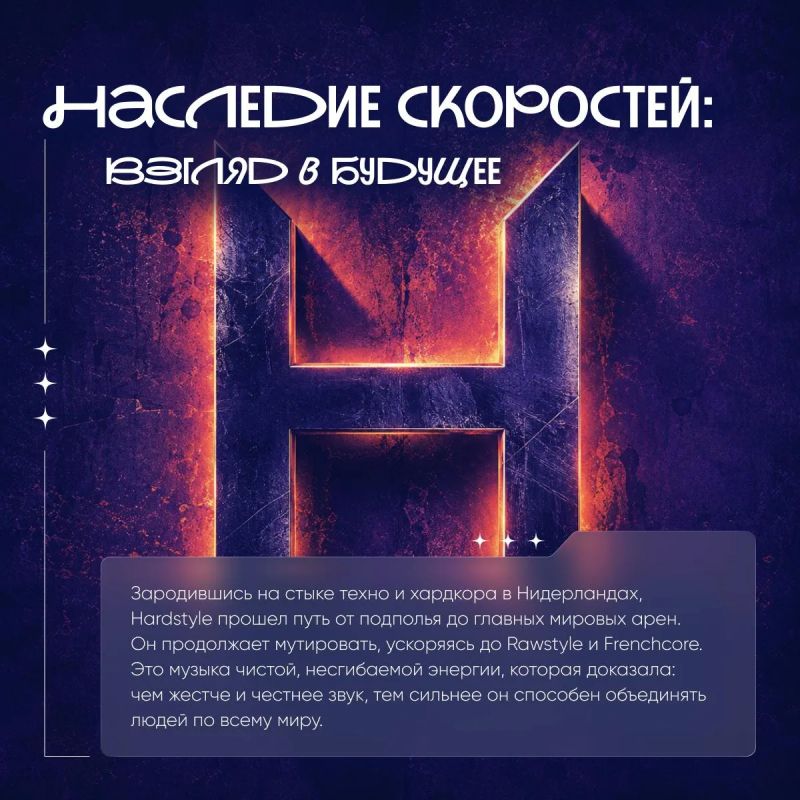 Это музыка не для фона. Это 150 BPM, перегруженная бочка, раскалённый дисторшн и бас, который давит прямо в грудь Это музыка не для фона. Это 150 BPM, перегруженная бочка, раскалённый дисторшн и бас, который давит прямо в грудь