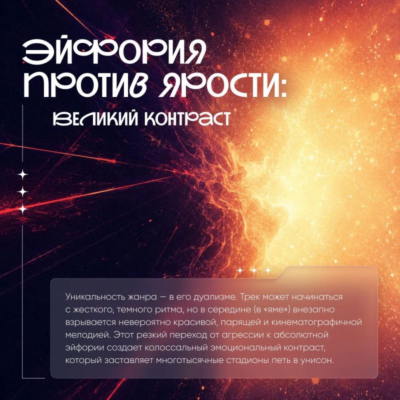 Это музыка не для фона. Это 150 BPM, перегруженная бочка, раскалённый дисторшн и бас, который давит прямо в грудь Это музыка не для фона. Это 150 BPM, перегруженная бочка, раскалённый дисторшн и бас, который давит прямо в грудь