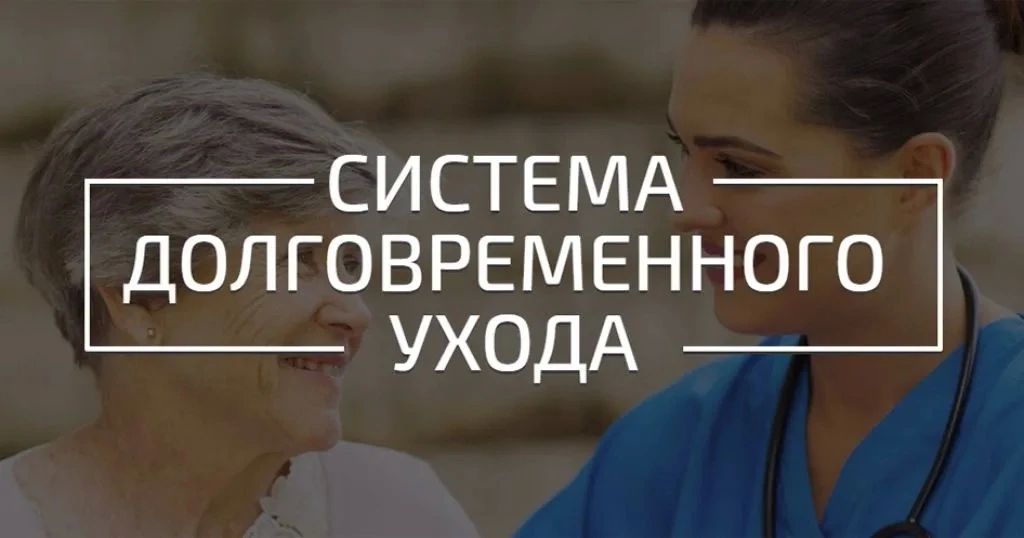 Владимир Оганесов: Помощь в оформлении долгосрочного ухода — наша приоритетная задача