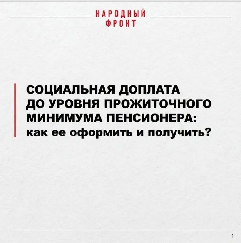 Народный фронт активно помогает пенсионерам Херсонской области