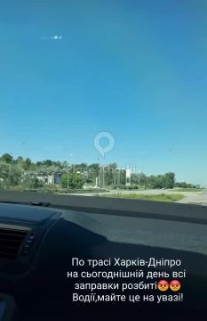 На трассе Харьков-Днепр много разбитых заправок