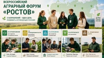 Молодежь из Херсонской области приглашают на всероссийский аграрный форум «Ростов»
