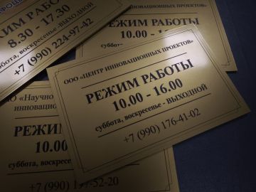 Информационная табличка - первое, что видит ваш посетитель