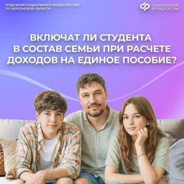 Учитывается ли ребенок старше 18 лет в составе семьи при оформлении единого пособия