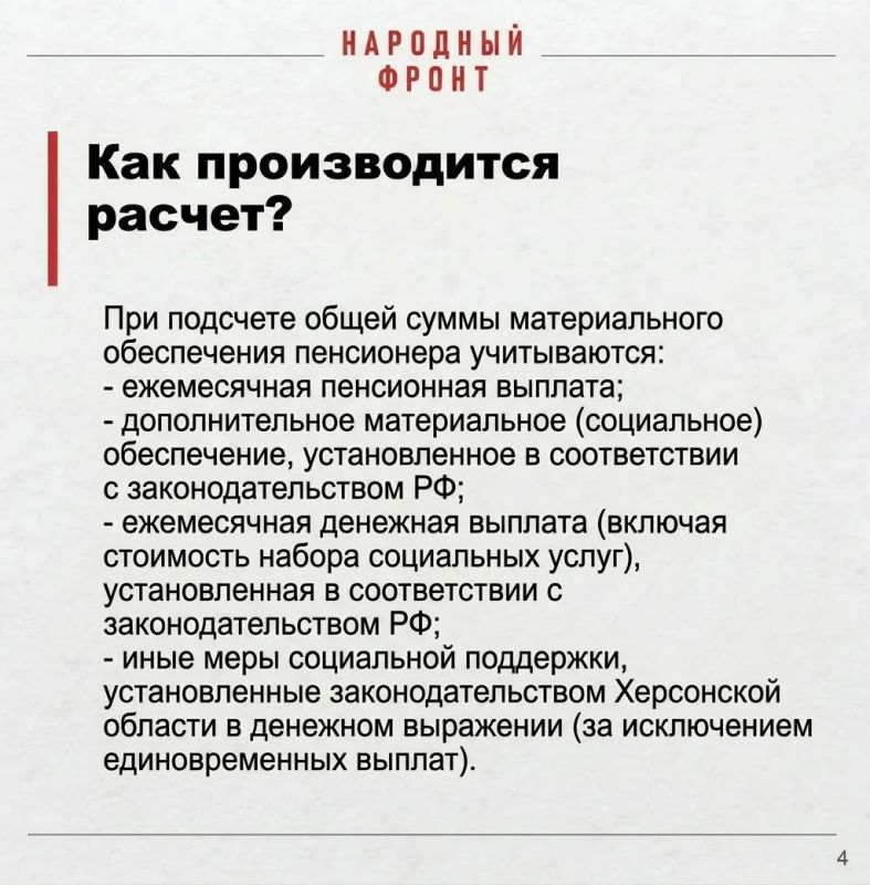 Народный фронт активно помогает пенсионерам Херсонской области Народный фронт активно помогает пенсионерам Херсонской области