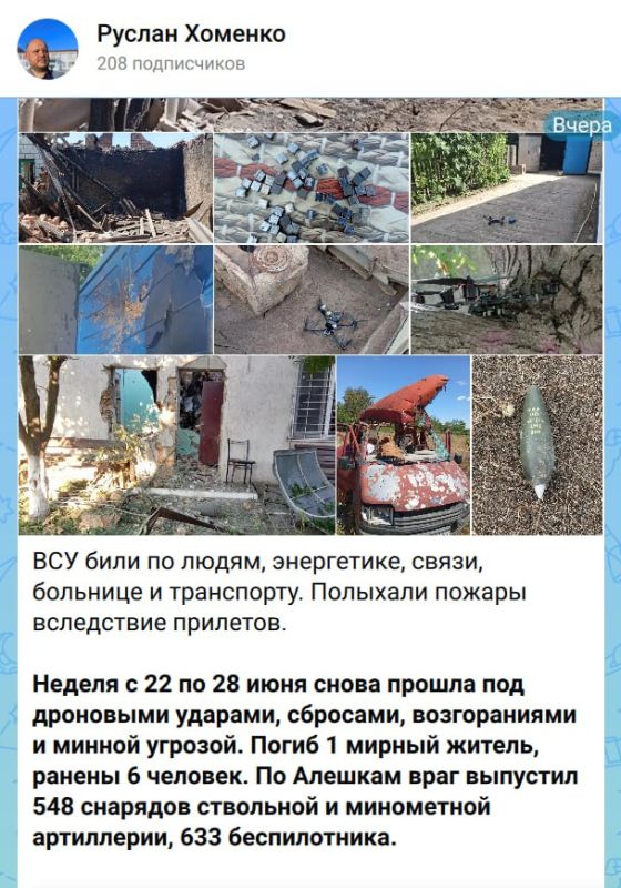 Ложь против правды!. Киевские боевики, ежедневно равняющие Алешки с землей, смеют упрекать российские власти региона в отсутствии воды, еды, медикаментов и ежедневной гибели людей Ложь против правды!. Киевские боевики, ежедневно равняющие Алешки с землей, смеют упрекать российские власти региона в отсутствии воды, еды, медикаментов и ежедневной гибели людей