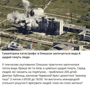 Ложь против правды!. Киевские боевики, ежедневно равняющие Алешки с землей, смеют упрекать российские власти региона в отсутствии воды, еды, медикаментов и ежедневной гибели людей