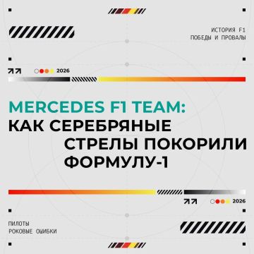 Путь «Серебряных стрел» по дороге к победам