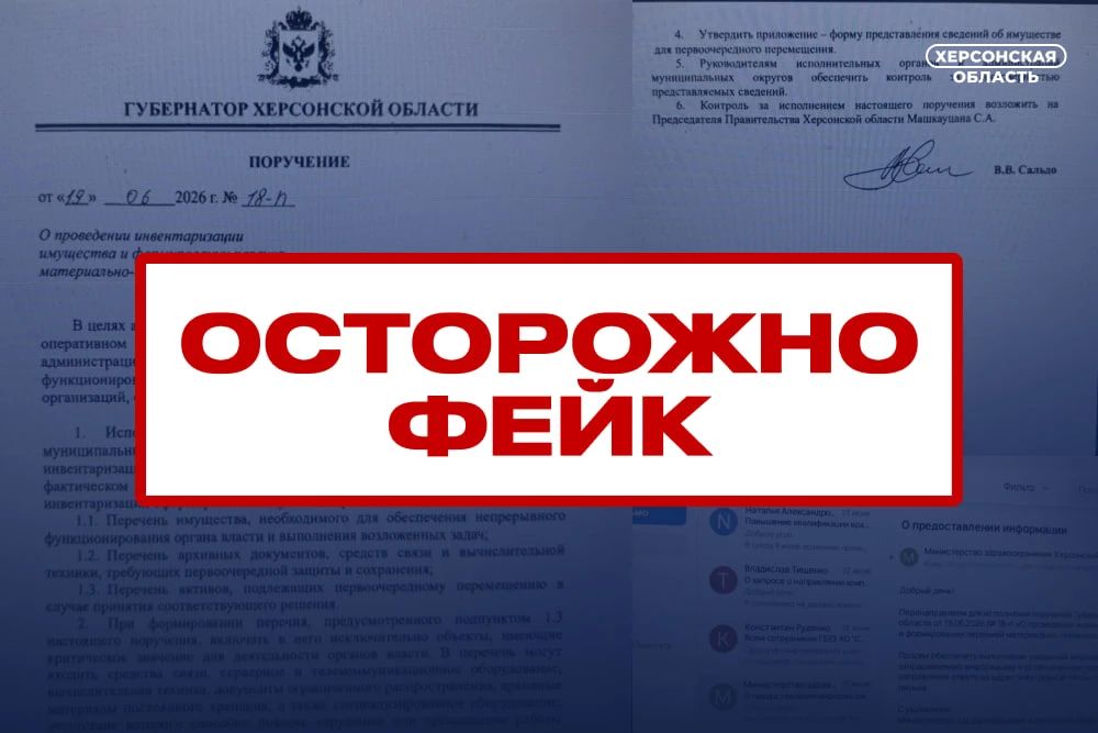 Секретное поручение губернатора: ЦиПСО опять придумал эвакуацию в Херсонской области