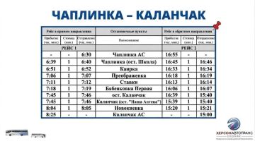Уважаемые жители и гости Каланчакского муниципального округа!