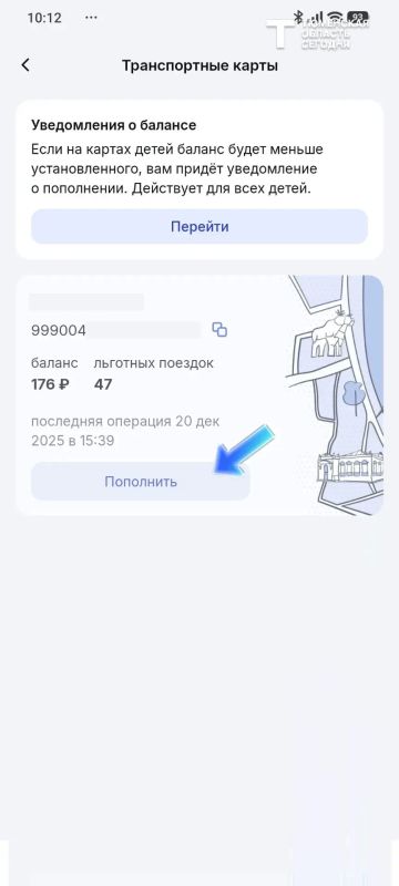 Пополнить баланс транспортной карты ребенка теперь можно в «Моей школе» Пополнить баланс транспортной карты ребенка теперь можно в «Моей школе»