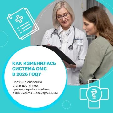 С этого года в ОМС действуют новые стандарты