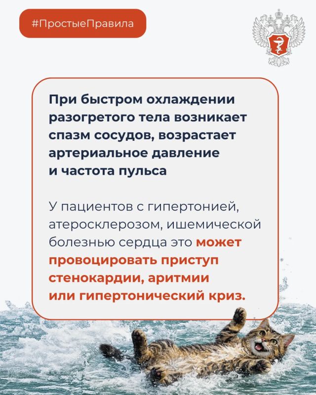 #ПростыеПравила: Как безопасно организовать пляжный отдых под солнцем #ПростыеПравила: Как безопасно организовать пляжный отдых под солнцем