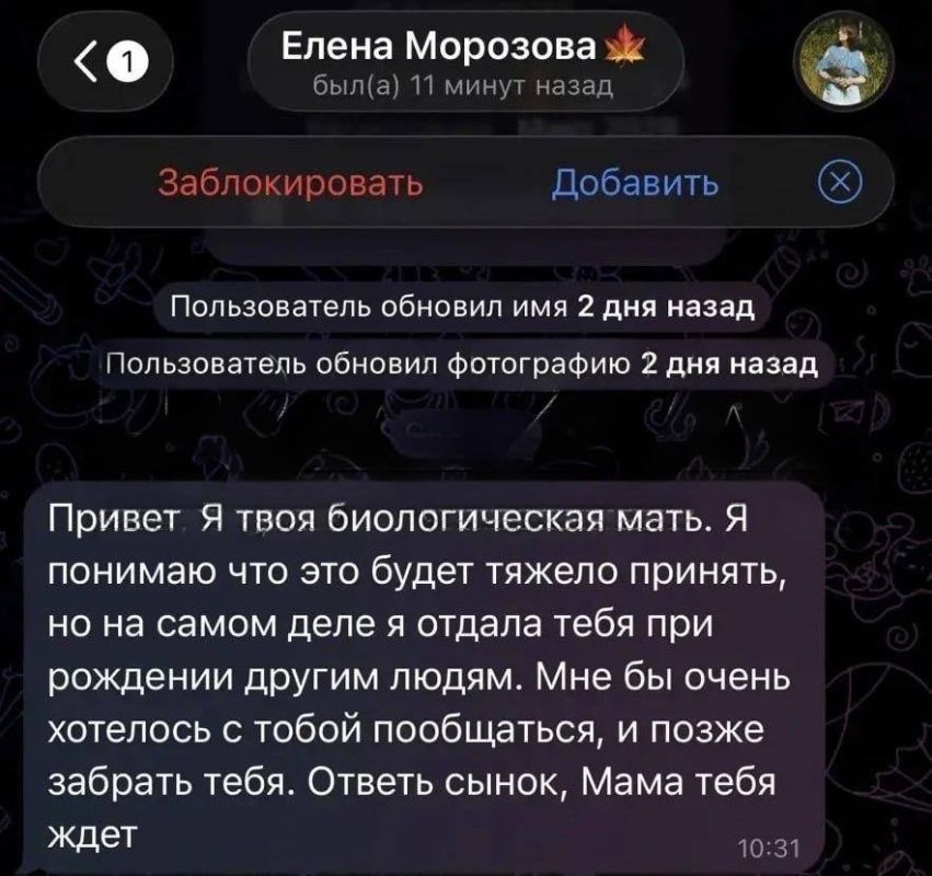 Мошенники начали прикидываться биологическими матерями подростков, чтобы развести на деньги