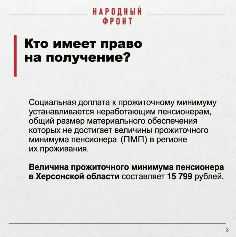 Народный фронт активно помогает пенсионерам Херсонской области Народный фронт активно помогает пенсионерам Херсонской области