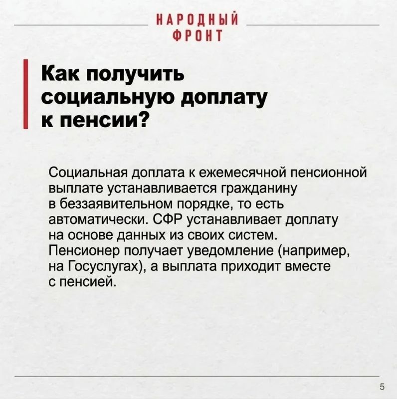 Народный фронт активно помогает пенсионерам Херсонской области Народный фронт активно помогает пенсионерам Херсонской области