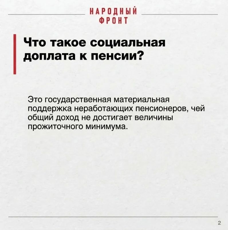 Народный фронт активно помогает пенсионерам Херсонской области Народный фронт активно помогает пенсионерам Херсонской области