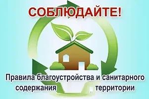 Вниманию собственников ИЖС, предпринимателей и организаций! Обязанность по покосу травы и ответственность за нарушение