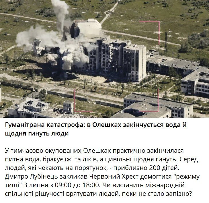 Ложь против правды!. Киевские боевики, ежедневно равняющие Алешки с землей, смеют упрекать российские власти региона в отсутствии воды, еды, медикаментов и ежедневной гибели людей