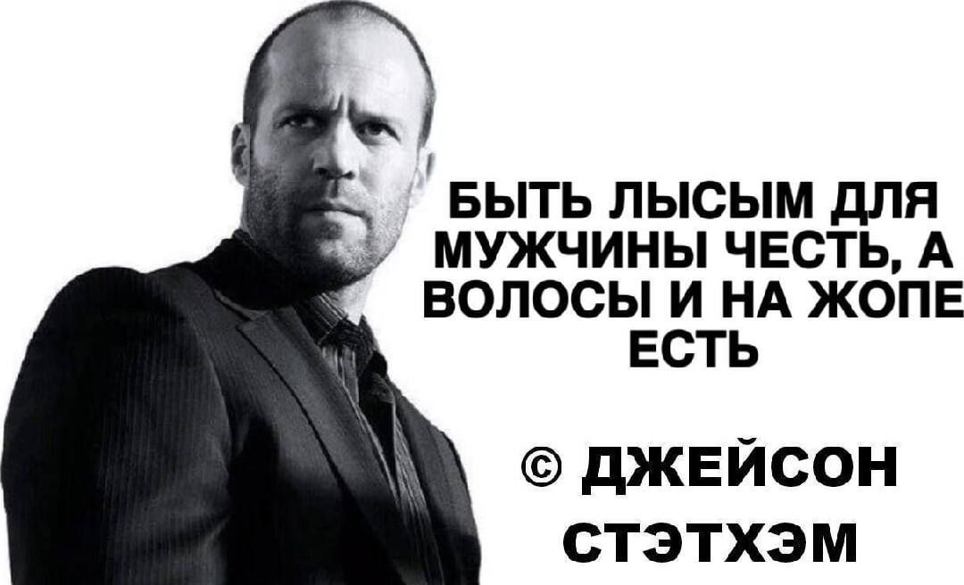 Лысые мужчины снова в тренде