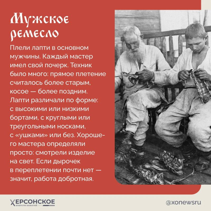 Угадайте: какая самая народная обувь на Руси? Конечно, лапти! Угадайте: какая самая народная обувь на Руси? Конечно, лапти!