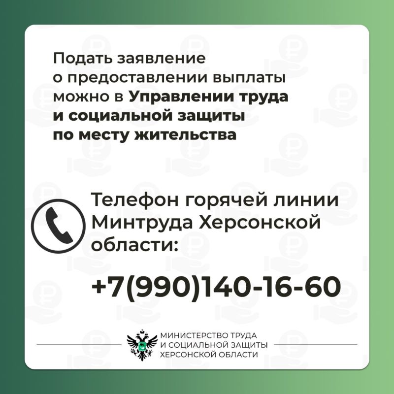 Ежемесячная социальная выплата ветеранам Великой Отечественной войны Ежемесячная социальная выплата ветеранам Великой Отечественной войны