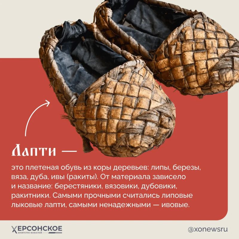 Угадайте: какая самая народная обувь на Руси? Конечно, лапти! Угадайте: какая самая народная обувь на Руси? Конечно, лапти!