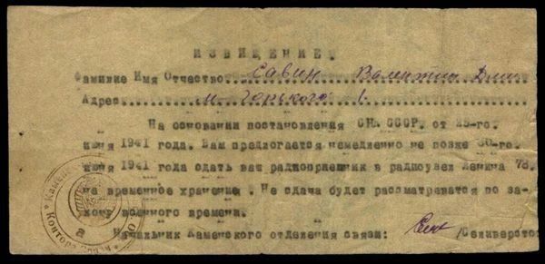 3 июля 1941 года Иосиф Сталин впервые с начала Великой Отечественной войны обратился по радио к советскому народу (до этого в эфире прозвучало обращение В. Молотова) 3 июля 1941 года Иосиф Сталин впервые с начала Великой Отечественной войны обратился по радио к советскому народу (до этого в эфире прозвучало обращение В. Молотова)
