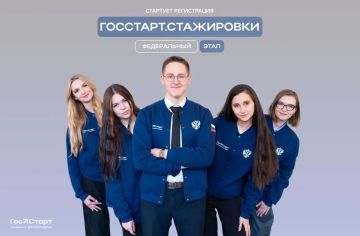 Старт в будущее. Если тебе от 18 до 35 лет и ты хочешь прокачать навыки, получить уникальный опыт и стать частью команды федеральных органов – этот шанс для тебя