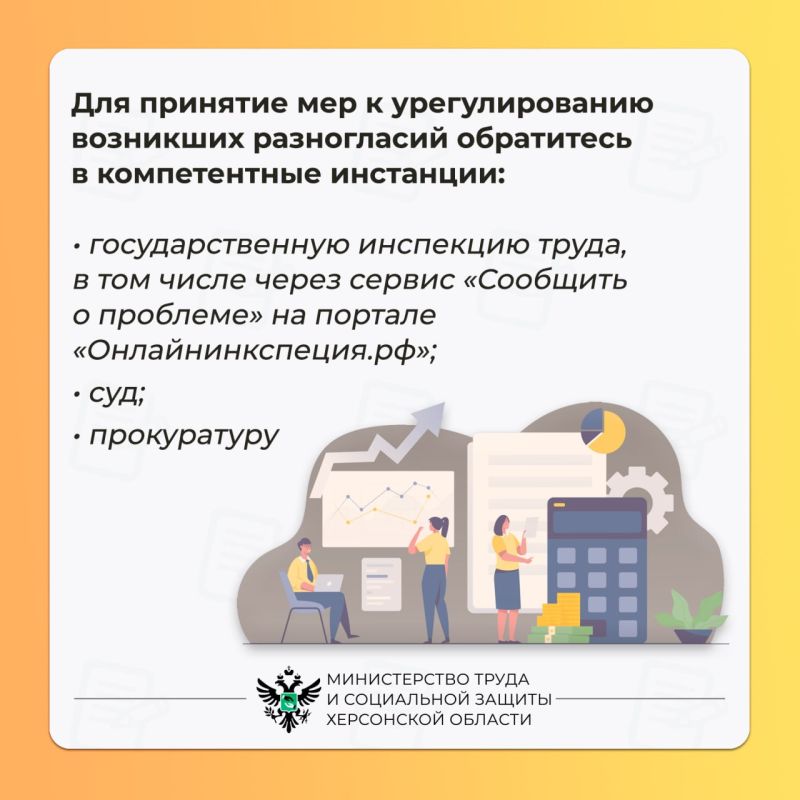 Что делать, если работодатель отказывается оплачивать суточные при командировке Что делать, если работодатель отказывается оплачивать суточные при командировке