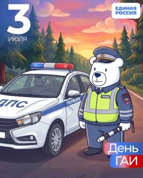 Сегодня свой профессиональный праздник отмечают сотрудники Госавтоинспекции