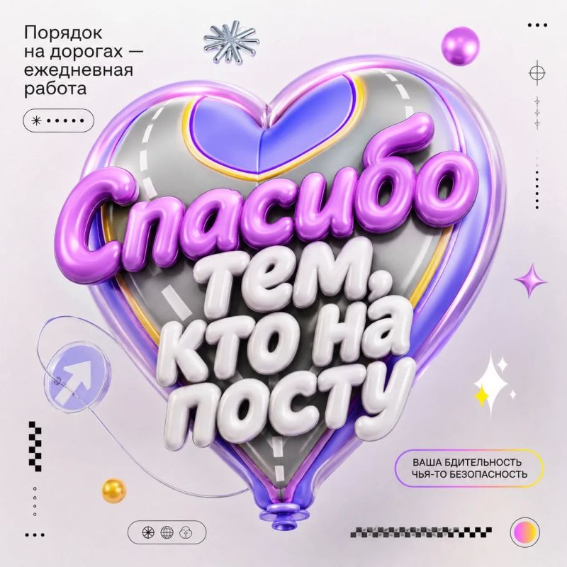 От всей души поздравляем сотрудников и ветеранов Госавтоинспекции МВД России с профессиональным праздником и знаменательной датой — 90-летием службы! От всей души поздравляем сотрудников и ветеранов Госавтоинспекции МВД России с профессиональным праздником и знаменательной датой — 90-летием службы!