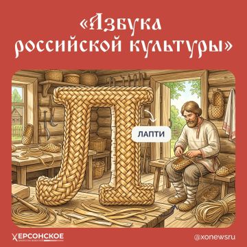 Угадайте: какая самая народная обувь на Руси? Конечно, лапти!