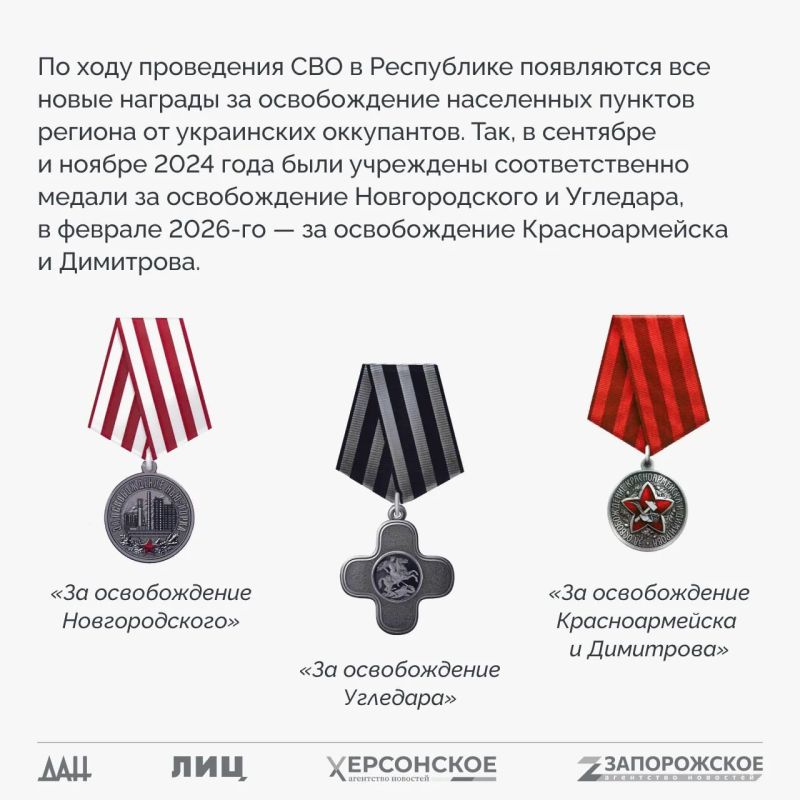 Спецпроект «СВО: Региональные награды» Спецпроект «СВО: Региональные награды»