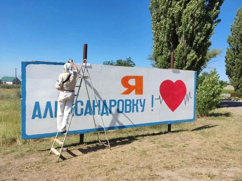 В Скадовском округе прошли работы по благоустройству: обновлённые стелы и ухоженные территории В Скадовском округе прошли работы по благоустройству: обновлённые стелы и ухоженные территории