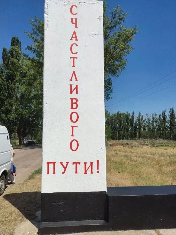 В Скадовском округе прошли работы по благоустройству: обновлённые стелы и ухоженные территории В Скадовском округе прошли работы по благоустройству: обновлённые стелы и ухоженные территории
