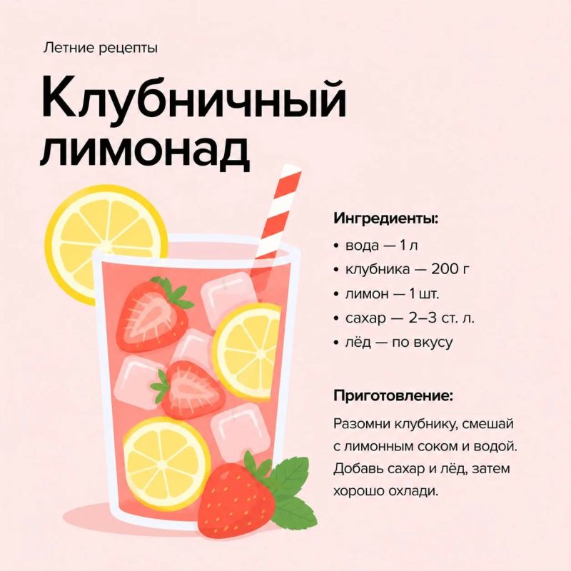 Летнее настроение в каждом стакане! Летнее настроение в каждом стакане!