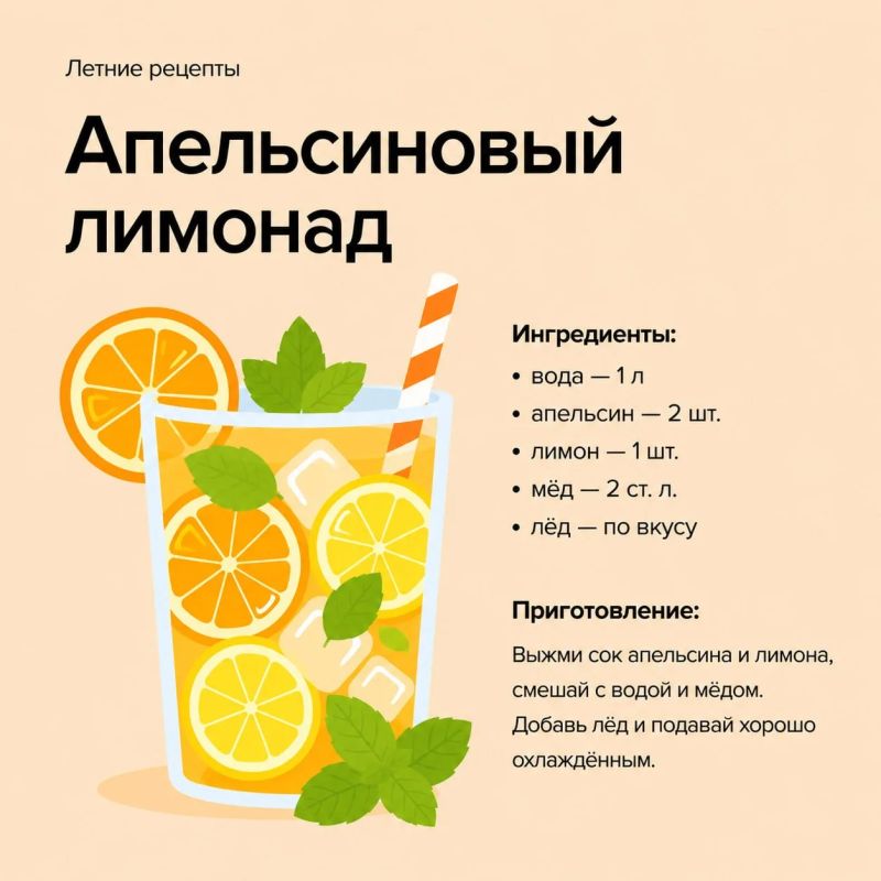 Летнее настроение в каждом стакане! Летнее настроение в каждом стакане!