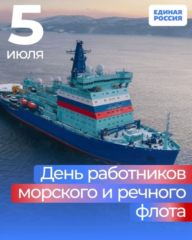 Павел Тропкин: Поздравляю с Днём работников морского и речного флота!
