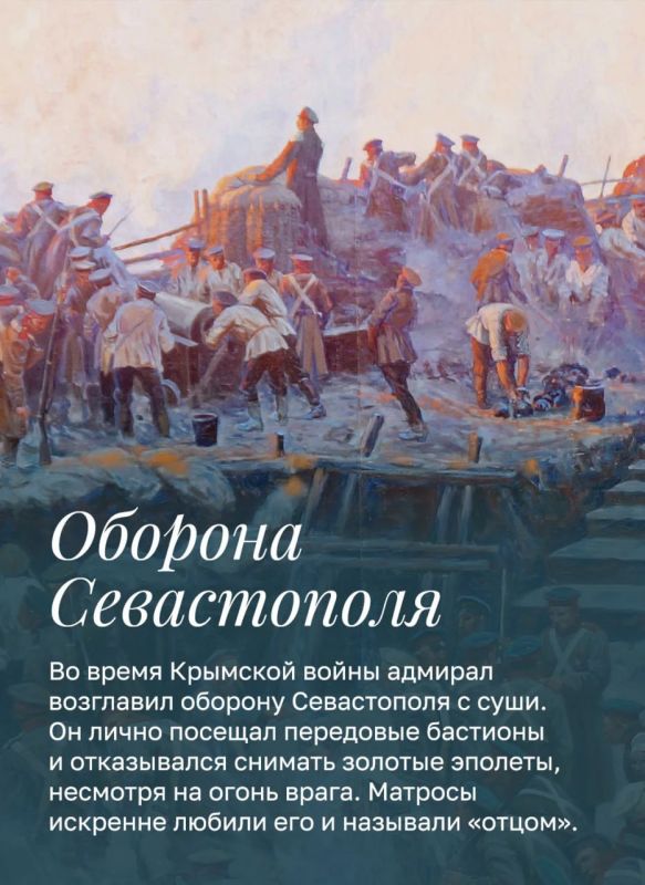 Сегодня, 5 июля, исполняется 224-ая годовщина со дня рождения Павла Степановича Нахимова Сегодня, 5 июля, исполняется 224-ая годовщина со дня рождения Павла Степановича Нахимова