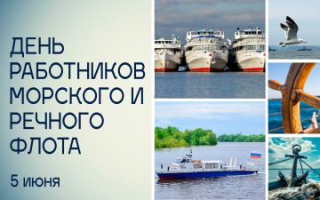 Татьяна Томилина: В первое воскресенье июля мы чествует моряков, речников, портовиков и всех работников гражданского водного транспорта