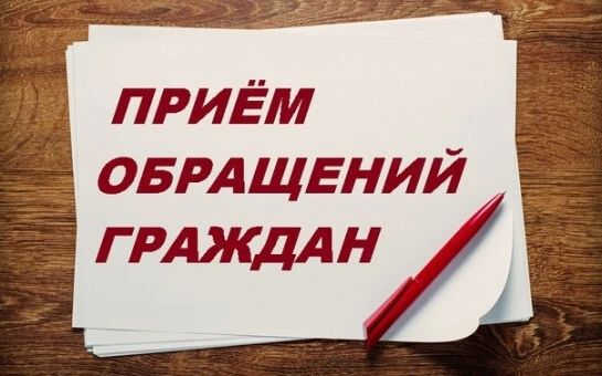 За неделю в приёмную Администрации Верхнерогачиского муниципального округа поступило одно коллективное обращение от граждан